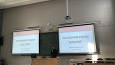 摩鑫召開中層幹部述職暨民主評議會