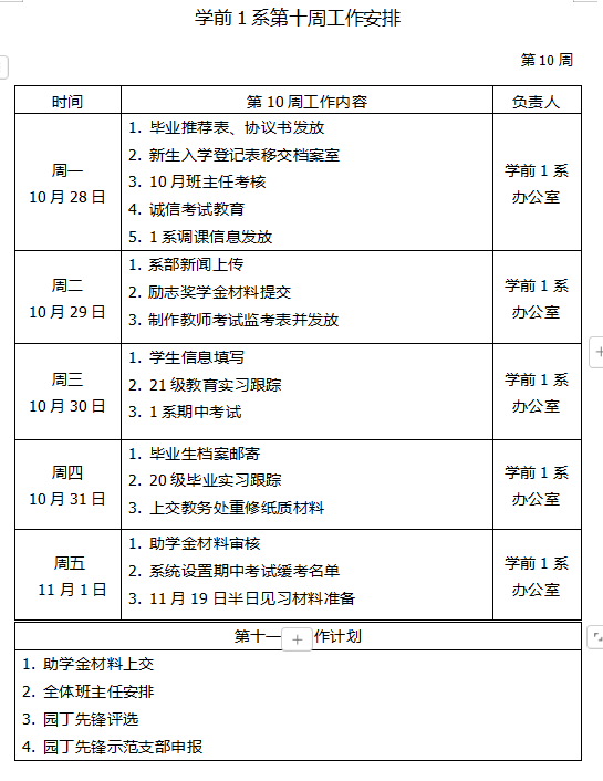 企業微信截圖_17310456996083