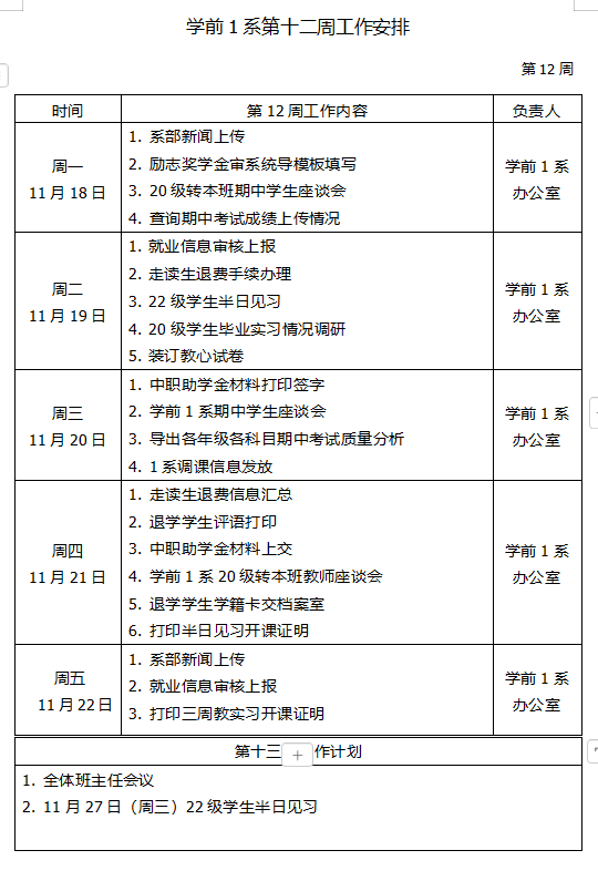 企業微信截圖_17322544041248