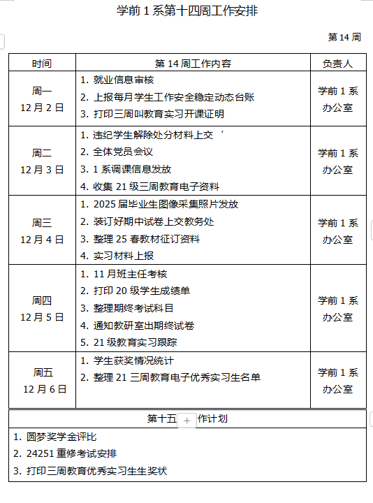 企業微信截圖_17334644315209